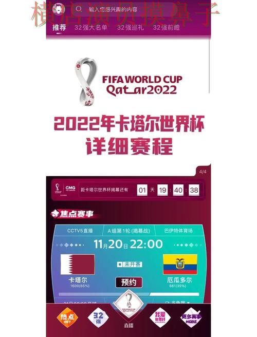 世界杯竞猜平台安全入口怎么选?深度评测给你答案(世界杯直播) 世界杯竞猜平台安全入口怎么选?深度评测给你答案(世界杯直播)