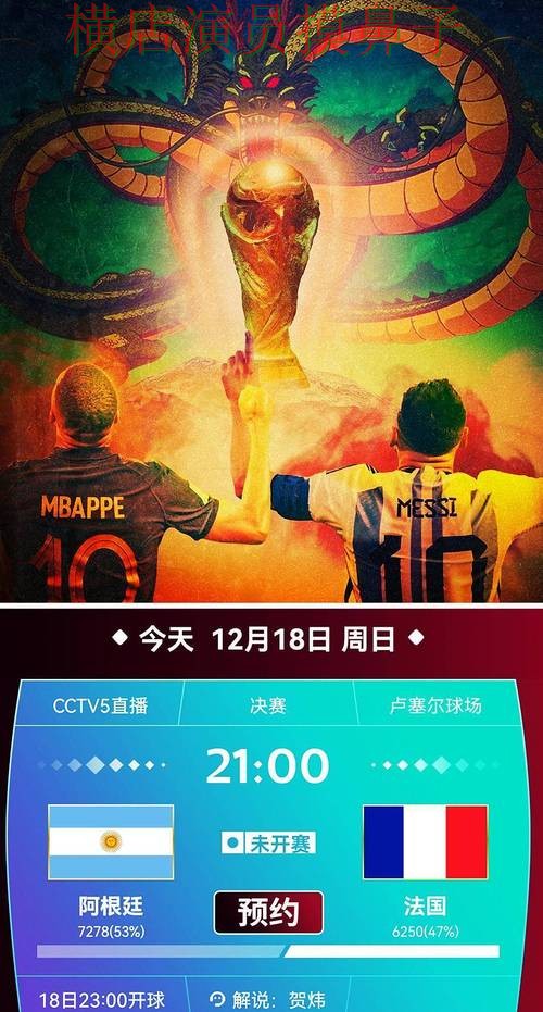 世界杯官方信息期间热门世界杯投注平台整理与直播入口分析 世界杯官方信息期间热门世界杯投注平台整理与直播入口分析