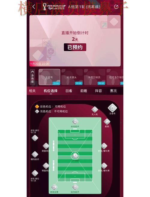 世界杯买球网站直播入口怎么选?解析给你答案(2026世界杯) 世界杯买球网站直播入口怎么选?解析给你答案(2026世界杯)