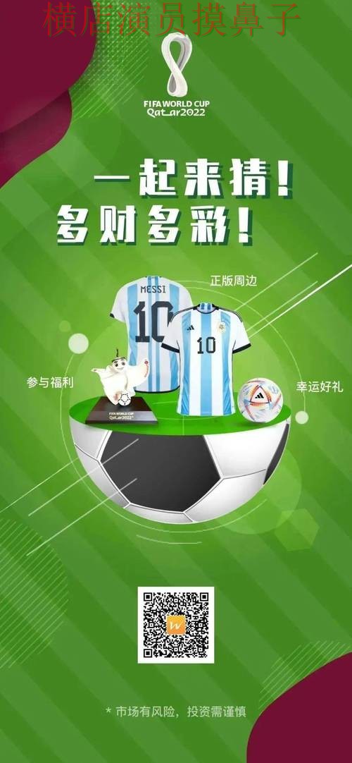 世界杯高清直播来临,世界杯竞猜网站官网直达+直播与平台选择盘点 世界杯高清直播来临,世界杯竞猜网站官网直达+直播与平台选择盘点