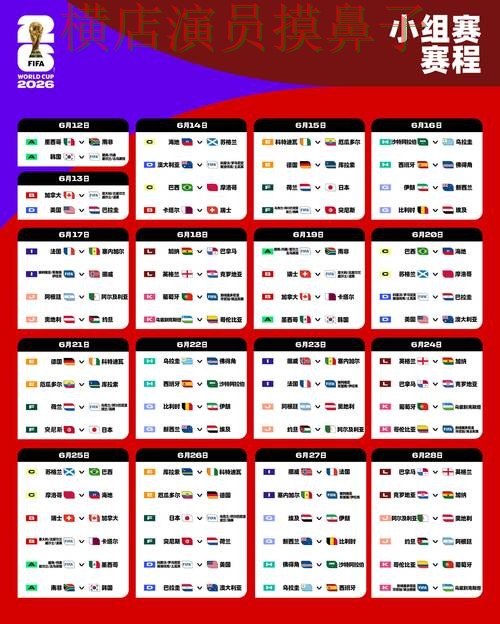 推荐世界杯投注入口:从访问方式到使用全流程解析 - FIFA World Cup 2026 推荐世界杯投注入口:从访问方式到使用全流程解析 - FIFA World Cup 2026
