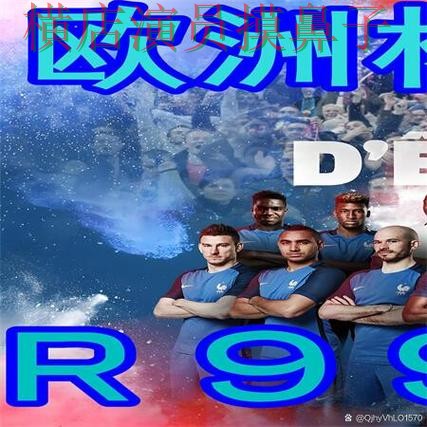 世界杯买球网站精选合集：覆盖直播入口+直播与入口方式 - 世界杯高清直播